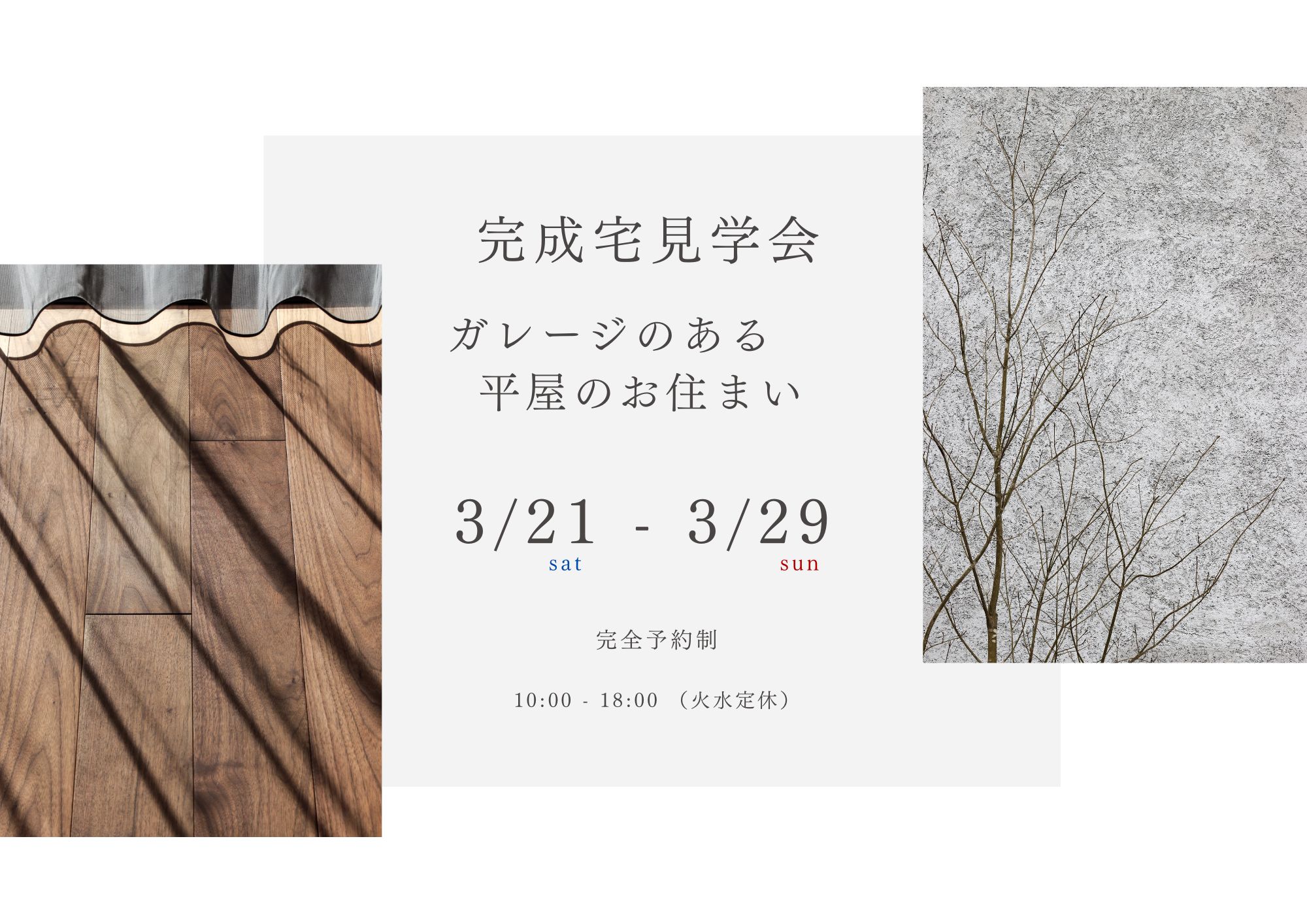 ご予約は画像をクリック！