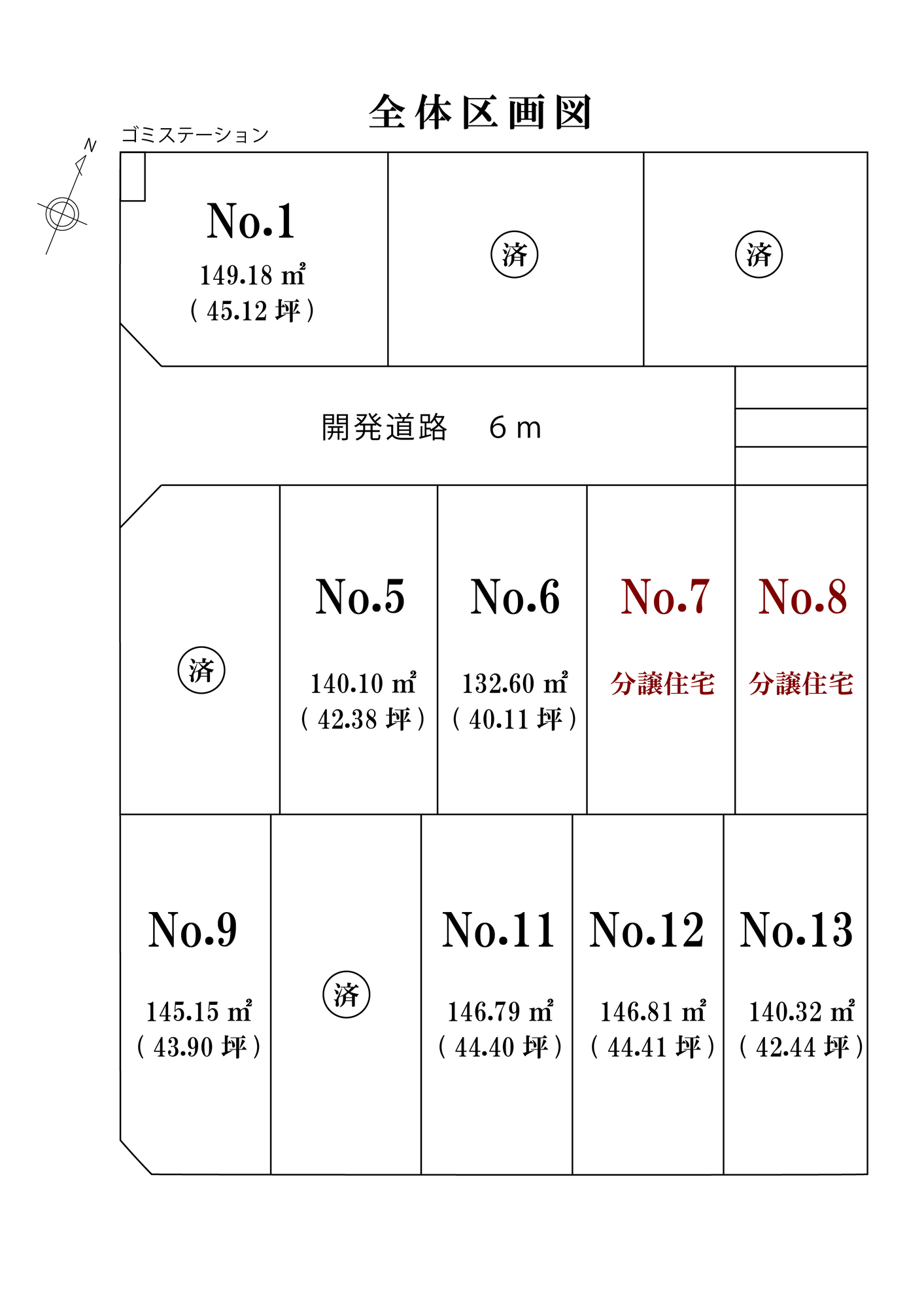 グリーンタウン安城市百石町